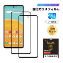 【2枚セット】Galaxy A52 5G SC-53B docomo 強化ガラス保護フィルム 液晶保護 3D全面保護 画面保護 スクリーンシート キズ防止 ガラ...