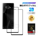 【2枚セット】2枚セット AQUOS R6 ガラスフィルム 3D 液晶保護ガラスシート 強化ガラス保護フィルム 全面保護 スマホ画面保護フィルム 傷防止 スマホ...