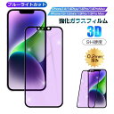 【2枚セット】iPhone16e/iPhone16/16Pro/16Plus/16ProMax/iPhone15/15Pro/15Plus/15ProMax/i...