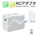 ACアダプター PD 急速充電器 折畳みプラグ iPhone16充電器 USB-C PD対応 18W 急速充電 9V2A 安全充電 トリクル充電 温度コントロー...