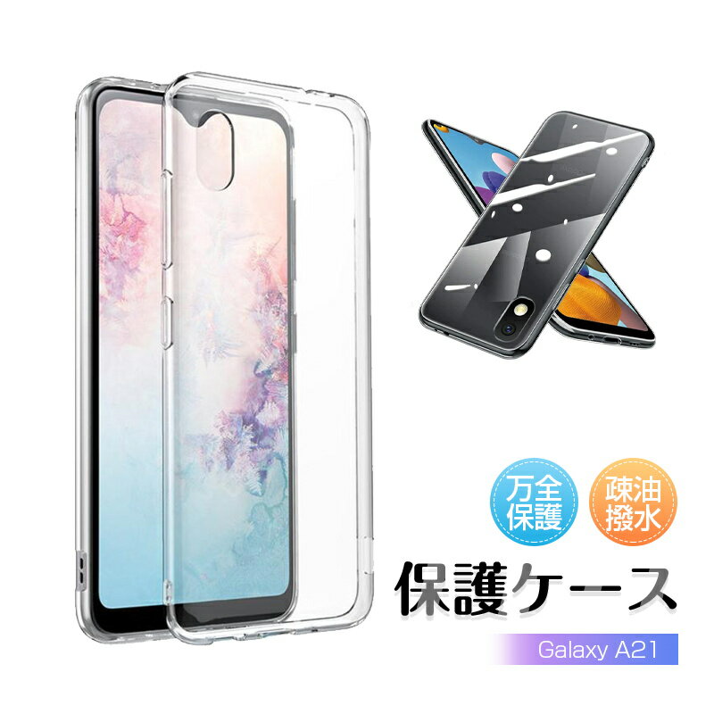 Galaxy A21 SC-42A / SCV49 スマホケース カ