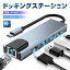 USB C ハブ USB Cドック 5in1ハブ ドッキングステーション iPhone16 変換アダプター PD充電対応 4K HDM..