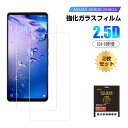 【2枚セット】AQUOS zero6 A102SH softbank / AQUOS zero6 SHG04 au / AQUOS zero6 SH-RM18 ...
