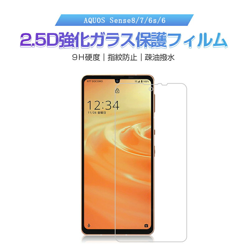 【2枚セット】AQUOS sense6 SH-...の紹介画像2