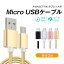 micro USB֥ ޥUSB Android 2m ť֥ ޥۥ֥ Android Ŵ Xperia Galaxy AQUOS ¿б ХХåƥ꡼ ֥ ʥԤ ޤʤ ѵ