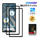 【2枚セット】Google Pixel 7a 強化ガラス保護フィルム Pixel 7a 液晶保護 グーグル ピクセル フィルム グーグル ピクセル セブンエー ...