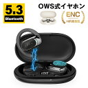 空気伝導イヤホン OWSイヤホン 完全ワイヤレス Bluetooth5.3 TWSヘッドセット 空気伝導式 耳を塞がない 周囲の音が聞こえる オープンイヤー 耳...