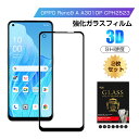 【2枚セット】OPPO Reno9 A A301OP / CPH2523 Reno7 A A201OP / CPH2353 / OPG04 強化ガラス保護フィル...