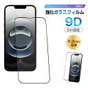 iPhone 16/15シリーズ機種用 強化ガラスフィルム 9D曲面 ラウンドエッジ加工 全面保護iPhone 16e iPhone16 Plus/iPhone...