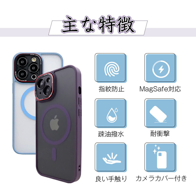 iPhone 15/15 Pro/15 Plus/15 Pro Max 保護ケース MagSafe充電対応 マグネット内蔵 ハイブリッドケース ソフトフレーム PCケースカバー 磁石内蔵 マグセーフ ワイヤレス充電 背面ポリカーボネート マット仕様 疎油 防汚 撥水 指紋防止 液晶保護 カメラカバー付き 送料無料
