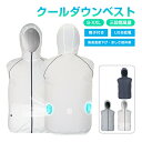 清涼服 空調ウェア クールダウンウェア ダブルファン付き 3D循環送風 三段階風量 瞬時冷却 9枚羽根 超薄 紫外線カット 日焼け防止 撥水加工 熱中症対策 通...