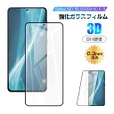 【2枚セット】Galaxy S21 5G ガラスフィルム 3D 液晶保護ガラスシート 強化ガラス保護フィルム 全面保護 スマホ画面保護フィルム 傷防止 スマホシ...