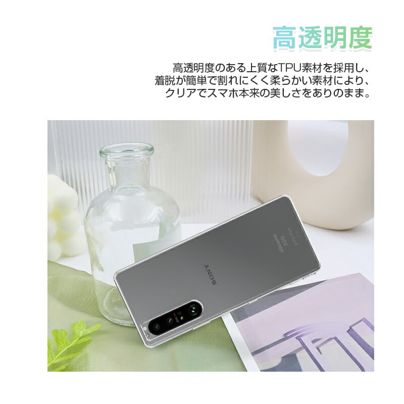 Xperia 1 III スマホケース TPU スマホカバー 携帯電話ケース 衝撃吸収 擦り傷防止 耐衝撃 薄型 軽量 ソフトケース クリア 滑り止め マイクロドット加工 SO-51B docomo SOG03 au A101SO softbank