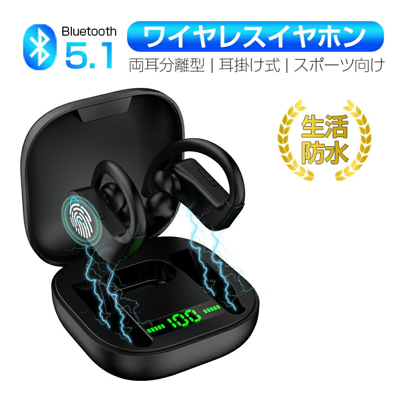 ワイヤレスヘッドセット Bluetooth5.1両耳分離型 