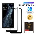 【2枚セット】AQUOS Sense4 basic A003SH ガラスフィルム 3D 液晶保護ガラスシート 強化ガラス保護フィルム 全面保護 画面保護 スクリ...