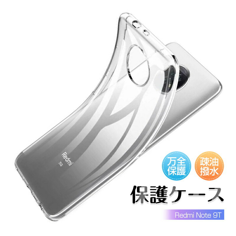 Redmi Note 9T A001XM スマホケース TPU ス