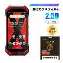 【2枚セット】TORQUE 5G 強化ガラス保護フィルム 2.5D 液晶保護ガラスシート 強化ガラス保護フィルム 全面保護 スマホ画面保護フィルム 傷防止 スマ...