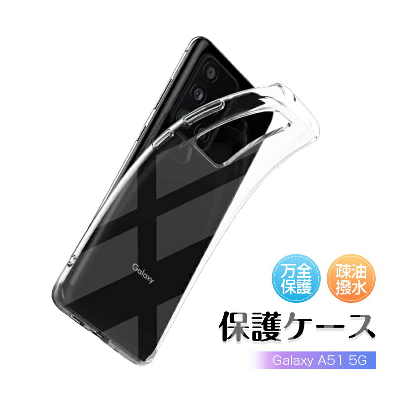 Galaxy A51 5G SC-54A / SCG07 スマホケース 