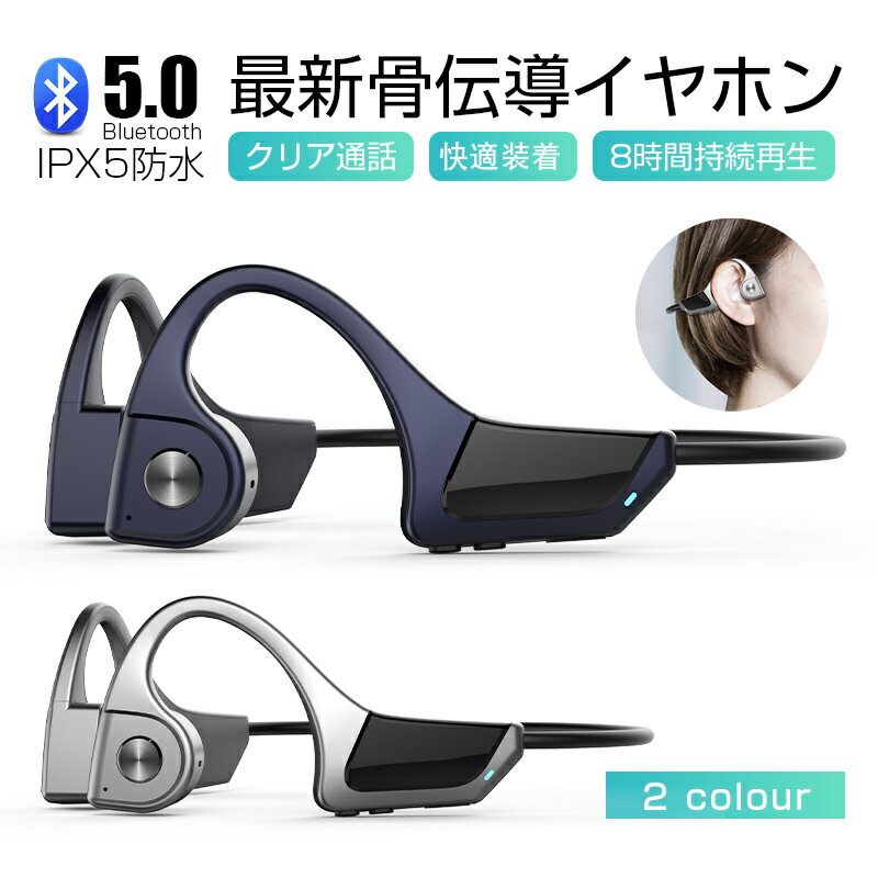 骨伝導ヘッドホン Bluetooth5.0 ワイヤレスヘッド