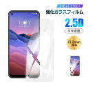 【2枚セット】ZTE a1 ZTG01 2.5D 強化ガラス保護フィルム 液晶保護ガラスシート 画面保護フィルム 強化ガラス保護シール スマホフィルム スクリー...