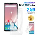【2枚セット】LG style3 L-41A 2.5D 強化ガラス保護フィルム 液晶保護ガラスシート 画面保護フィルム 強化ガラス保護シール スマホフィルム ス...