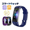 スマートウォッチ スマートブレスレット IP68防水 マルチ 防塵 歩数計 消費カロリー 睡眠検測 運動記録 カラースクリーン アプリ通知 アラーム 座りがち注意