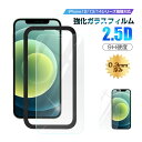 【2枚セット】iPhone16/16Pro/16Plus/16ProMax/iPhone15/15Pro/15Plus/15ProMax/iPhone14/14...