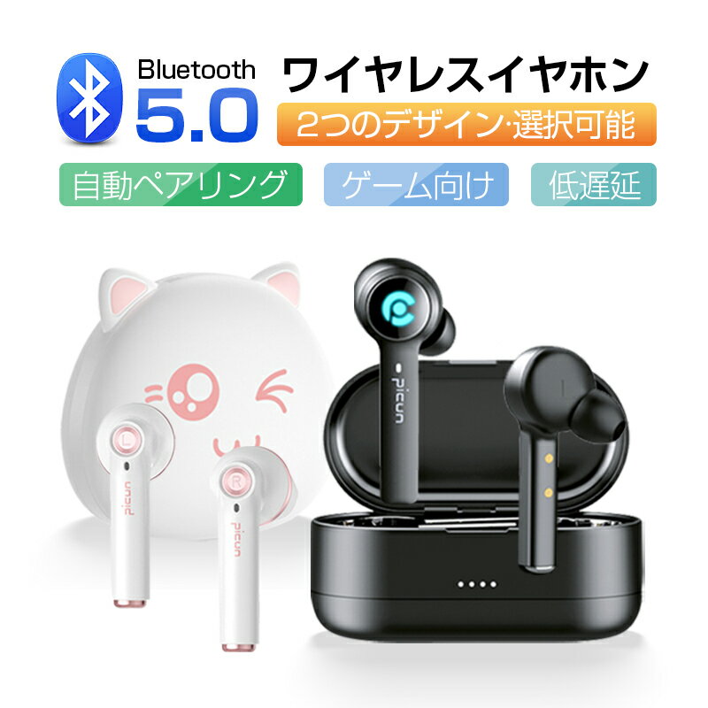 ワイヤレスヘッドセット Bluetooth 5.0 Siri