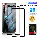 【2枚セット】AQUOS R5G ガラスフィルム 液晶保護 908SH SoftBank ガラスシート 全面保護シール 3D曲面 ソフトフレーム SH-51A docomo ガラスカバー SHG01 au 硬度9H 極薄 耐衝撃 耐摩擦 高透過率 疎油 撥水 指紋防止 送料無料(2)