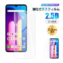 【2枚セット】LG V60 ThinQ 5G L-51A docomo 強化ガラス保護フィルム 液晶保護 3D全面保護 画面保護 スクリーンシート 傷防止 ガラ...