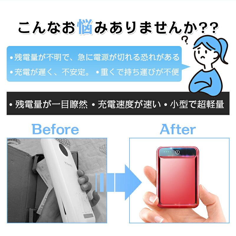 10000mAh 大容量 モバイルバッテリー 防災電源 急速充電 2.1A スマホ充電器 小型 軽量 USB2ポート 2台同時充電可能 LED液晶画面 残量表示 携帯充電器 iphoneX【PL保険】 iPhone17シリーズ対応 【PL保険加入済み製品・安心】 biso-jin-10001244 健康広場 サンプル画像3