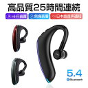 ワイヤレスイヤホンBluetooth5.4 左右耳通用ブルートゥースイヤホン 耳掛け型 ヘッドセット 高音質 マイク内蔵 クリア通話 超軽量 運動用 テレワーク ハンズフリー 無痛装着タイプ 180°回転 超長待機 送料無料 【PL保険加入済み製品・安心】