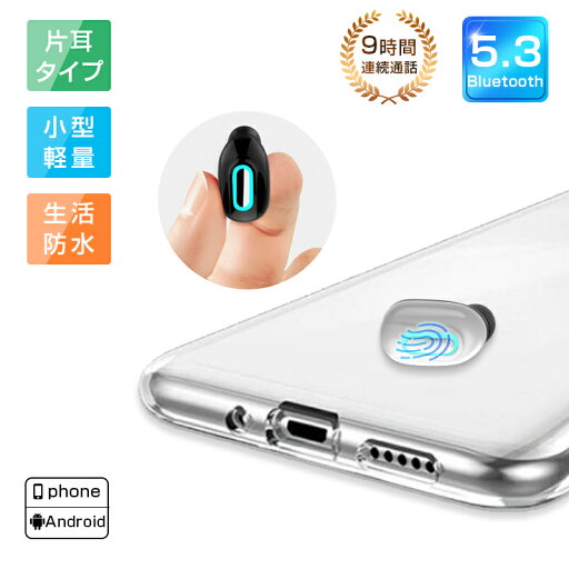 ワイヤレスイヤホン 超小型 最高音質 Bluetooth 5.3 ブルートゥースイヤホン 片耳 ヘッドセット ハンズフリー通話 マイク内蔵 無線通話 超軽量 ハイレゾ級高音質 ワイヤレスイヤホン 超小型 最高音質 Bluetooth 5.3 ブルートゥースイヤホン 片耳 ヘッドセット ハンズフリー通話 マイク内蔵 無線通話 超軽量 ハイレゾ級高音質