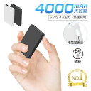 モバイルバッテリー 4000mAh 大容量 コンパクト スマホ充電器 超薄型 軽量 入力2ポート 急速充電 超小型 ミニ型 60g 超軽量 楽々収納 スマホバッテリー 軽量 コンパクト 携帯充電器 Type-C出力/入力 PL保険 PSEマーク