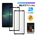 【2枚セット】Xperia 5 V 強化ガラス保護フィルム SOG12 au 液晶保護 ガラスフィルム 傷防止 SO-53D docomo スクリーン保護シート...