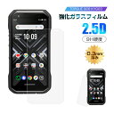 【2枚セット】TORQUE G06 強化ガラス保護フィルム au スマホ 液晶保護 京セラ スクリーン保護フィルム 0.3mm 薄型 9H硬度 クリア仕様 KY...