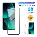 【2枚セット】Xiaomi 13T / Xiaomi 13T Pro 強化ガラス保護フィルム Xiaomi 13T XIG04 au / UQ mobile ス...