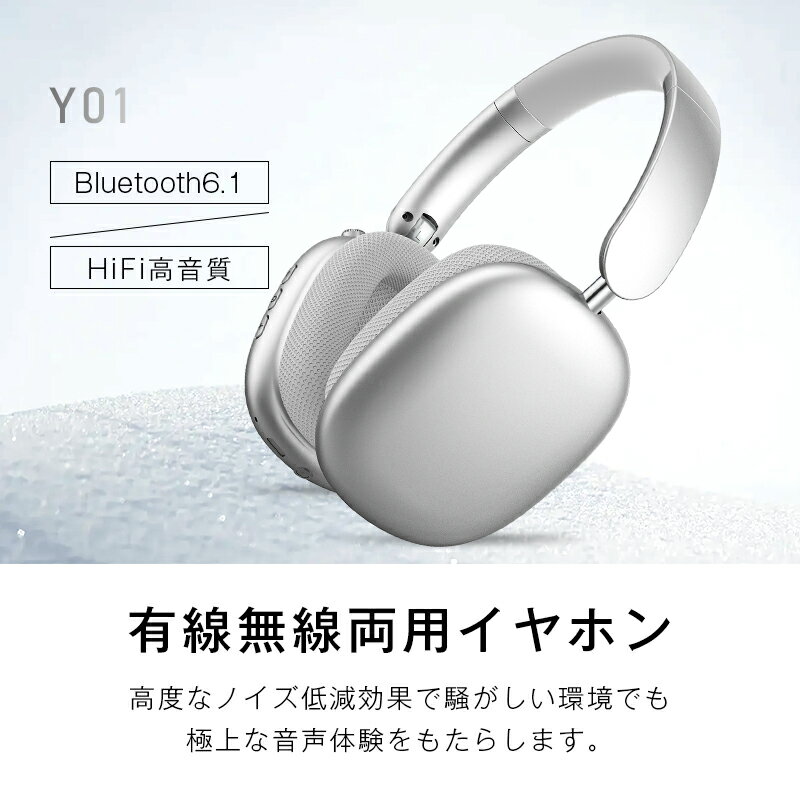 ワイヤレスヘッドホン イヤホン ヘッドセット Bluetooth6.1 超低遅延 wireless 自...