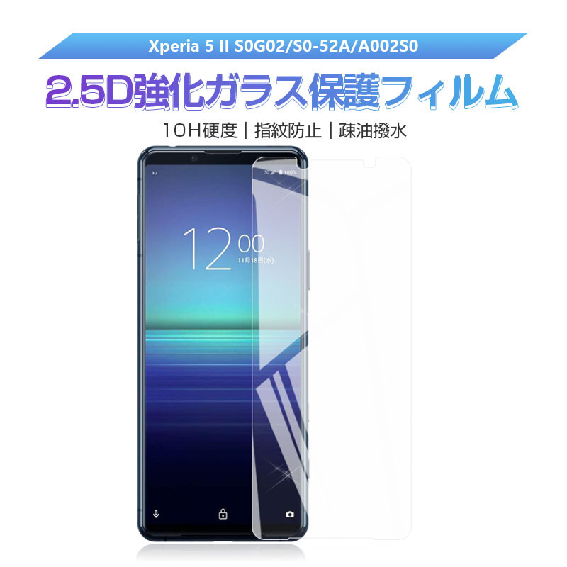 【2枚セット】2枚セット Xperia 5 I...の紹介画像2