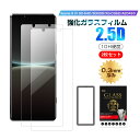 【2枚セット】Xperia 5 IV 強化ガラスフィルム エクスペリア ファイブ マークフォー docomo SO-54C / au SOG09 / Softb...