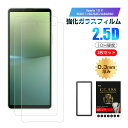 【2枚セット】Xperia 10 V SOG11 / SO-52D / XQ-DC44 / A302SO 強化ガラスフィルム エクスペリア テン マークファイブ...