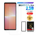 【2枚セット】Xperia 5 V SOG12 / SO-53D / XQ-DE44 強化ガラスフィルム エクスペリア ファイブ マークファイブ 液晶保護ガラス...