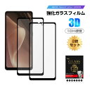 【2枚セット】AQUOS sense7 plus 強化ガラスフィルム A208SH Softbank アクオス センスセブン プラス 液晶保護ガラスシール アク...