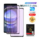 【2枚セット】AQUOS R8 SH-52D / SH-R80 ブルーライトカット仕様 強化ガラスフィルム シャープアクオス スマホ用 液晶保護ガラスシール A...