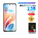 【2枚セット】OPPO A79 5G 強化ガラスフィルム オッポ A303OP Y!mobile 液晶保護ガラスシール OPPO A79 5G CPH2557 ...