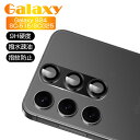 Galaxy S24 SC-51E/SCG25 カメラ保護フィルム SCG25 au レンズ保護 ガラスフィルム 傷防止 SC-51E docomo カメラ保護...