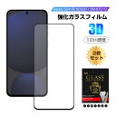 【2枚セット】Galaxy S24 FE ガラスフィルム 強化ガラス スマホ画面保護 フィルム スクリーン保護フィルム クリア仕様 スマートフォン 耐衝撃 スク...