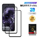 【2枚セット】Google Pixel 8a 強化ガラスフィルム Google Pixel シリーズ スマホ用 グーグル ピクセル エイトエー 液晶保護ガラスシ...
