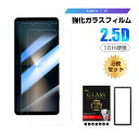 【2枚セット】Xperia 1 VI SOG13 / SO-51E / XQ-EC44 / A401SO 強化ガラスフィルム エクスペリア ワン マークシックス...