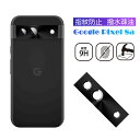 Google Pixel 8a レンズ保護フィルム Google Pixel 8a au カメラ保護 強化ガラスフィルム 傷防止 グーグルPixel 8a do...